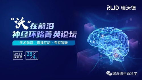 大咖分享 神经科学专家为你讲解rna修饰及药物抗焦虑相关的神经环路机制