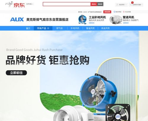 奥克斯工业风机产品线入驻京东五金城 带动相关品类销售额同比增长144