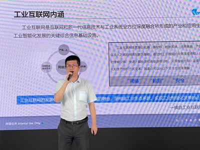 "赋能数字经济 创新发展动能"2022(第三届)工业互联网创新峰会成功召开