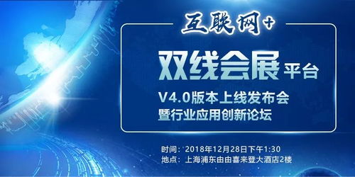 双线会展技术升级助推互联网会展创新转型提速