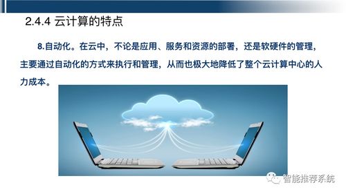 工业互联网全面指导手册 概念、关键技术、应用及案例梳理